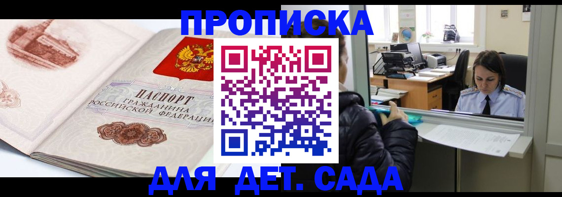 прописка для кредита в Узловой
