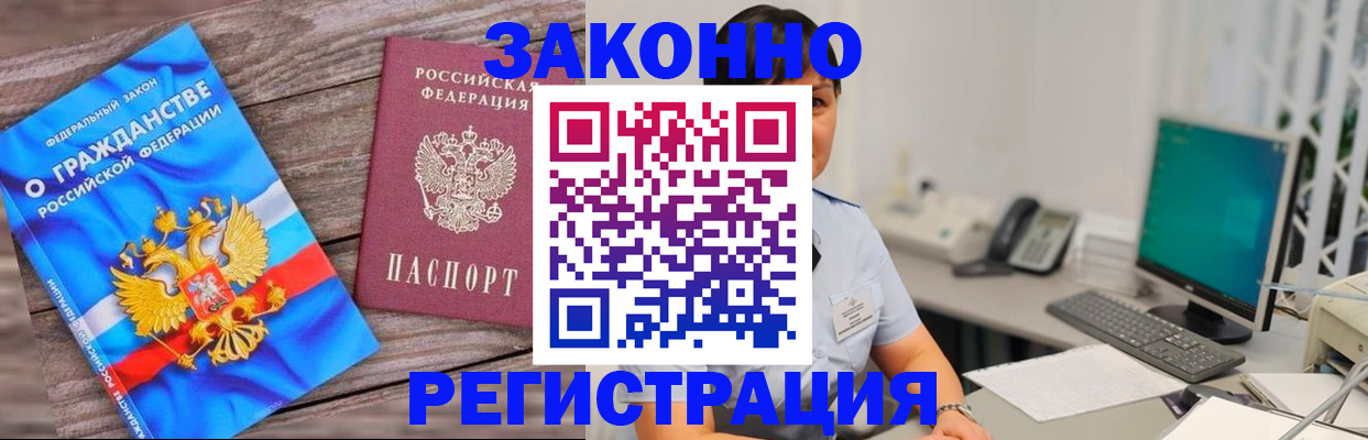 временная регистрация купить в Узловой