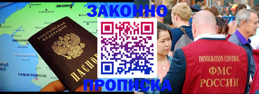 временная регистрация законно в Узловой
