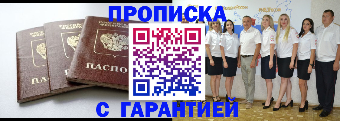 временная регистрация надежно в Узловой